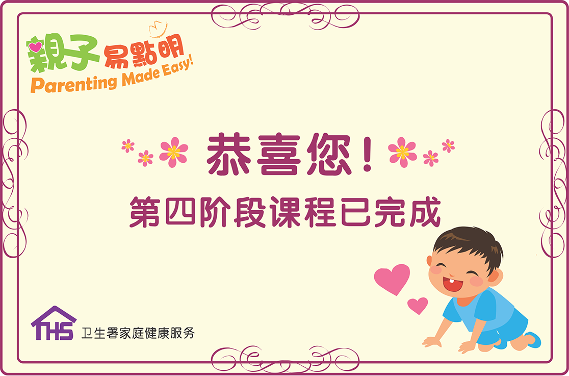 第四阶段小测验完成证书