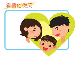 看着他微笑