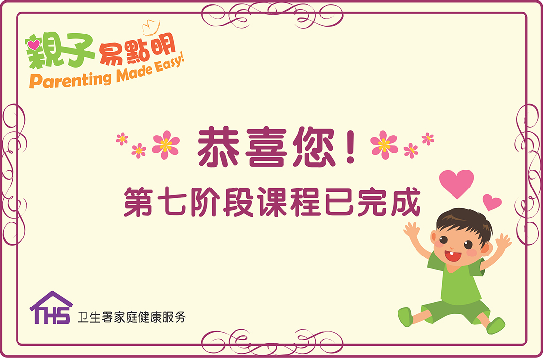 第七阶段小测验完成证书